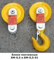 Блоки монтажні каталог ритм нн - продаж канатних, текстильних, ланцюгових строп, захоплень, канатів і (Блок монтажний гаком) Блоки монтажні каталог ритм нн - продаж канатних, текстильних, ланцюгових строп, захоплень, канатів і