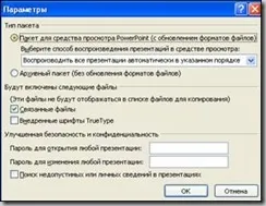 Блог людини з червоною краваткою - запустити презентацію без powerpoint без проблем! Po (конференції) Блог людини з червоною краваткою - запустити презентацію без powerpoint без проблем! Po