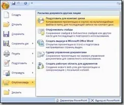 Блог людини з червоною краваткою - запустити презентацію без powerpoint без проблем! Po (презентацію) Блог людини з червоною краваткою - запустити презентацію без powerpoint без проблем! Po