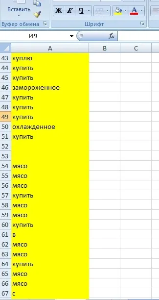 Швидкий збір і обробка мінус-слів в excel, все про контекстну рекламу (настройка яндекс директ) Швидкий збір і обробка мінус-слів в excel, все про контекстну рекламу