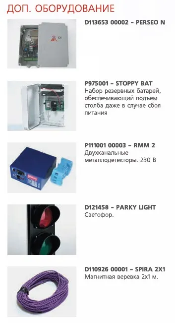 Болларди електромеханічні bft і o - o (Протитаранні) Болларди електромеханічні bft і o - o