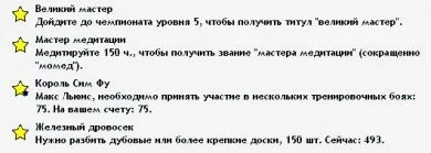 Бойові мистецтва (bon voyage) Бойові мистецтва