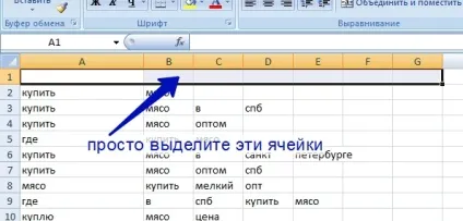 Швидкий збір і обробка мінус-слів в excel, все про контекстну рекламу (настройка яндекс директ) Швидкий збір і обробка мінус-слів в excel, все про контекстну рекламу