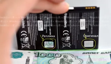 Blackberry новини - як відрізнити оригінальний акумулятор blackberry від підробки! (Blackberry купити) Blackberry новини - як відрізнити оригінальний акумулятор blackberry від підробки!