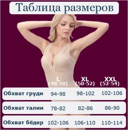 Боді друга шкіра - відгуки, ціна, розміри (друга) Боді друга шкіра - відгуки, ціна, розміри