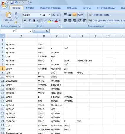 Швидкий збір і обробка мінус-слів в excel, все про контекстну рекламу (збір) Швидкий збір і обробка мінус-слів в excel, все про контекстну рекламу