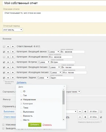 Велике впровадження та налаштування crm бітрікс (Бітрікс24 інших систем) Велике впровадження та налаштування crm бітрікс