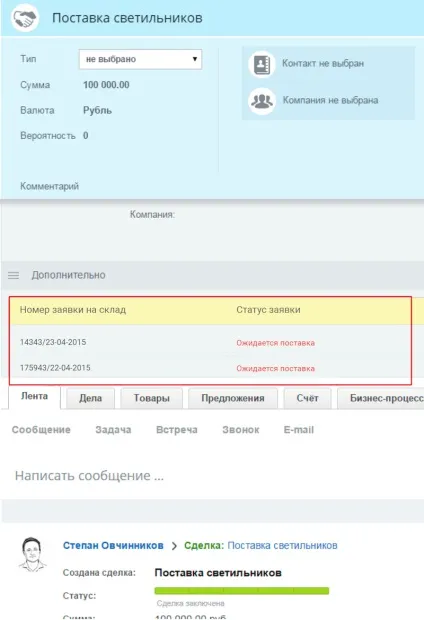 Велике впровадження та налаштування crm бітрікс (який викликає компонент) Велике впровадження та налаштування crm бітрікс
