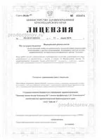 Центр грудної хірургії - 99 лікарів, 598 відгуків, Житомир (відгуків кардіохірург українська) Центр грудної хірургії - 99 лікарів, 598 відгуків, Житомир