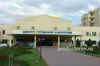 Центр грудної хірургії - 99 лікарів, 598 відгуків, Житомир (відгуків) Центр грудної хірургії - 99 лікарів, 598 відгуків, Житомир