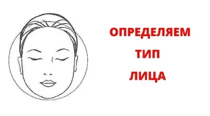 Брови для круглого особи красива і правильна форма брів (фото) (круглого) Брови для круглого особи красива і правильна форма брів (фото)