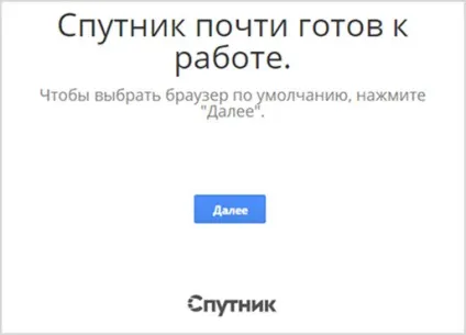 Браузер супутник - можливості, як завантажити з офіційного сайту, відгуки користувачів