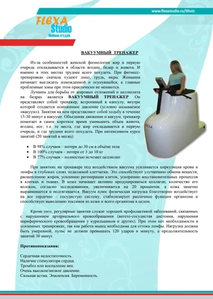 брошура інструктора