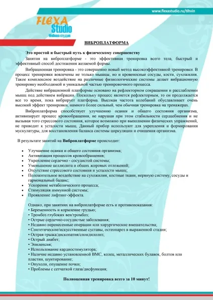 брошура інструктора