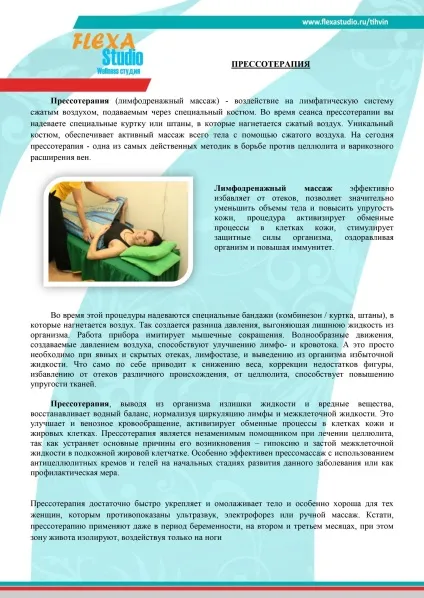 брошура інструктора