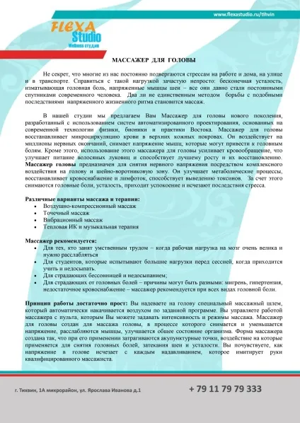 брошура інструктора