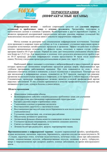 брошура інструктора