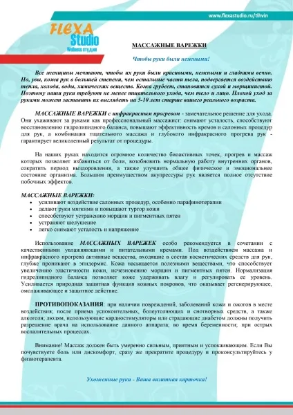 брошура інструктора