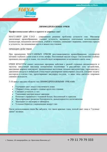 брошура інструктора