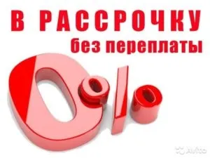 Чим відрізняється розстрочка від кредиту з точки зору позичальника (кредиту) Чим відрізняється розстрочка від кредиту з точки зору позичальника