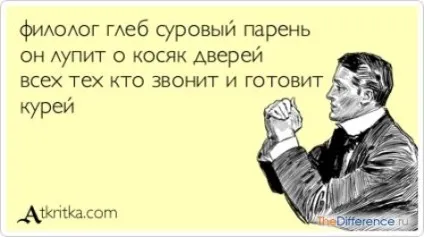 Чим відрізняється лінгвіст від філолога, в чому різниця (філолога) Чим відрізняється лінгвіст від філолога, в чому різниця