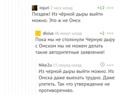 Чорна діра