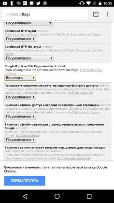 Chrome для android рядок пошуку внизу, свіжий інтерфейс (chrome) Chrome для android рядок пошуку внизу, свіжий інтерфейс