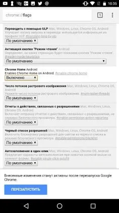 Chrome для android рядок пошуку внизу, свіжий інтерфейс (android) Chrome для android рядок пошуку внизу, свіжий інтерфейс