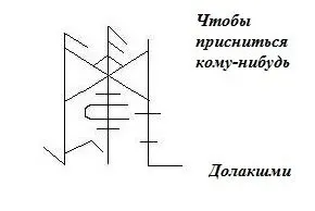 Щоб наснитися комусь