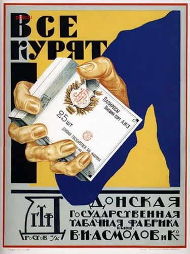 Що і як ми курили тютюновий дим радянського вітчизни (радянського) Що і як ми курили тютюновий дим радянського вітчизни