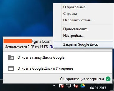 Що це за процес і як його відключити то (такі справи хлопці) Що це за процес і як його відключити то