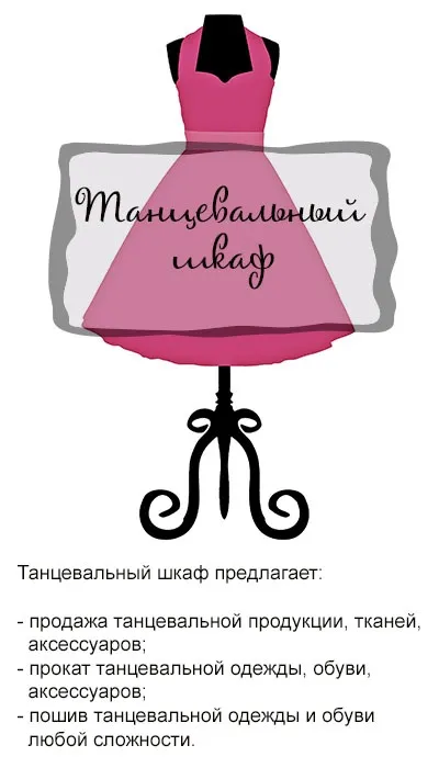 Що і як одягнути дитині на танці () Що і як одягнути дитині на танці