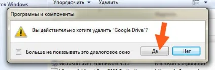 Що це за процес і як його відключити то (Гугл Диск працює) Що це за процес і як його відключити то