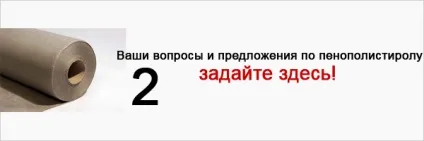 Що краще мінеральна вата або пінополістирол (мінеральна) Що краще мінеральна вата або пінополістирол