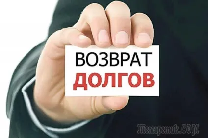 Що робити, якщо колектори погрожують розправою (загрожують) Що робити, якщо колектори погрожують розправою
