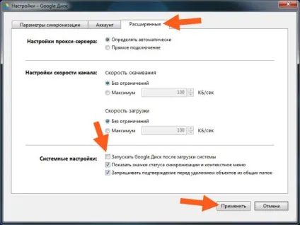 Що це за процес і як його відключити то (Гугл Диск працює) Що це за процес і як його відключити то
