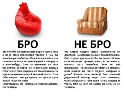 Що це взагалі таке - бін-бег - (бін бег, бінбег, bean bag)