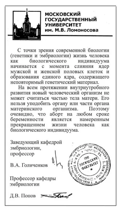 Що говорить наука