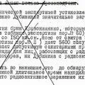 Що відкрив крузенштерн історії великих морських походів (Вітус Беринг) Що відкрив крузенштерн історії великих морських походів