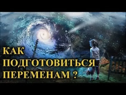 Що відбувається з землею світ похитнувся на