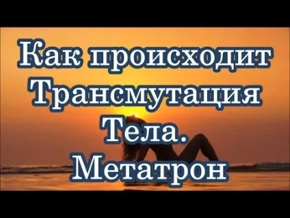 Що відбувається з землею світ похитнувся на