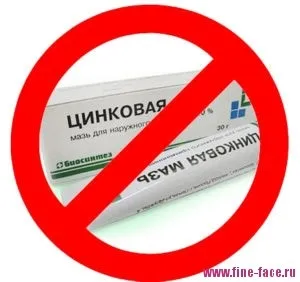 Цинкова мазь від прищів на обличчі застосування, відгуки (особі) Цинкова мазь від прищів на обличчі застосування, відгуки