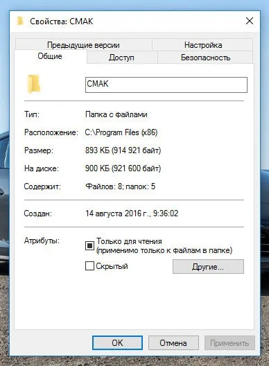 Cmak що це за програма або що це за папка