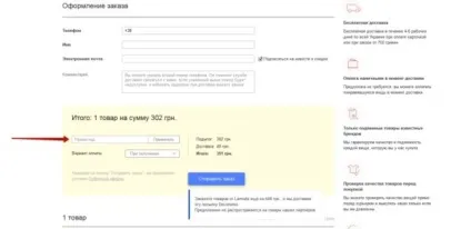 Що таке промокод, де його взяти і куди вводити (куди) Що таке промокод, де його взяти і куди вводити