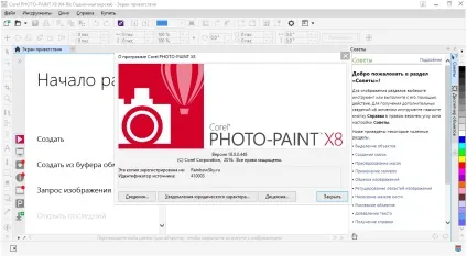 Coreldraw скачати безкоштовно російська версія корел дро x8 2017