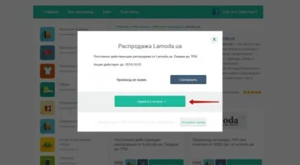 Що таке промокод, де його взяти і куди вводити (промокод) Що таке промокод, де його взяти і куди вводити
