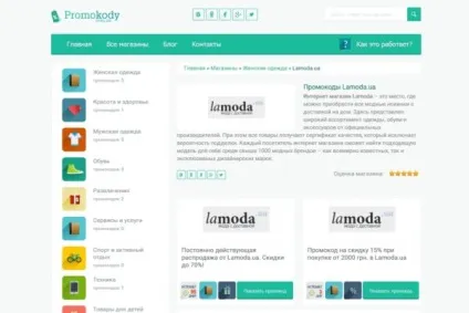 Що таке промокод, де його взяти і куди вводити (вводити) Що таке промокод, де його взяти і куди вводити