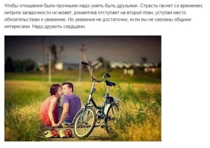 Що важливіше любов, повагу або пристрасть в сімейному житті (відносини) Що важливіше любов, повагу або пристрасть в сімейному житті