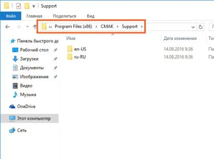 Cmak що це за програма або що це за папка