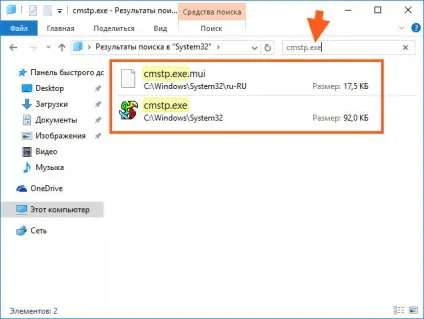 Cmak що це за програма або що це за папка